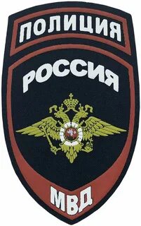 Полицейские шевроны