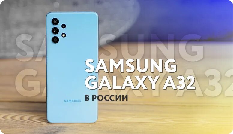 Самсунг а32 5g. Самсунг а 32 128 ГБ. Самсунг а32 4/128. Samsung a32 4g. Самсунг а 32 память