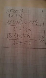 Sin 41