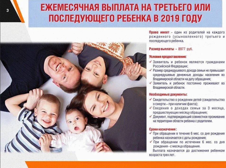 Выплаты родителям от государства. Социальные пособия на детей. Выплаты родителям от государства. Второй ребенок выплаты. Пособия на детей в 2022 году.