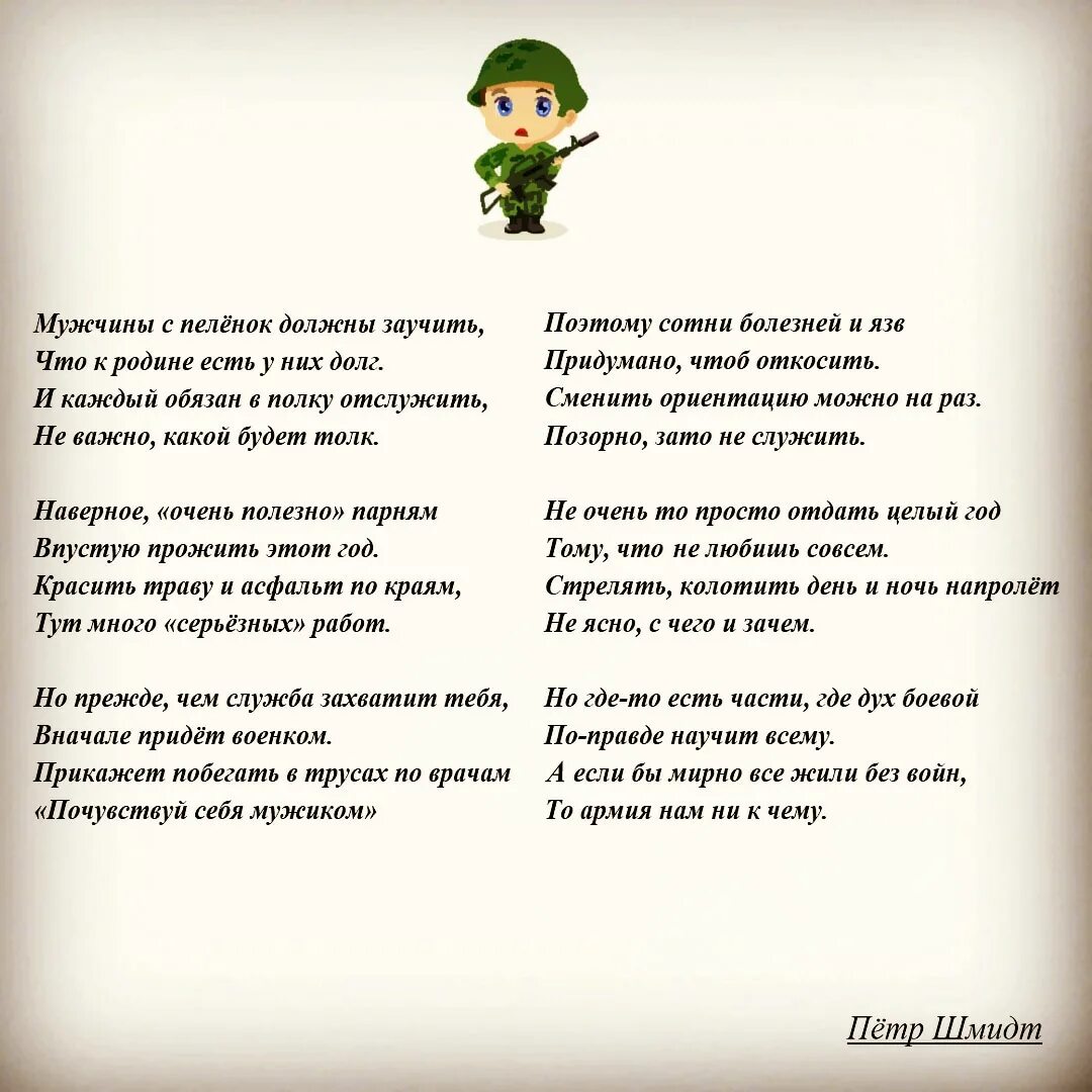 Английские песни про армию. Стихи про армию. Стих армии об армии. Стихи про армию и службу. Красивые стихи про армию.
