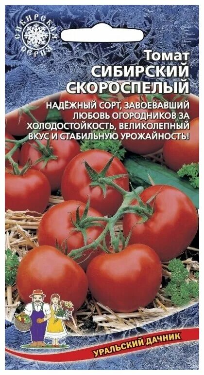 Томат Обыкновенный Сибирский скороспелый - купить семена в интернет-магазине Лаф