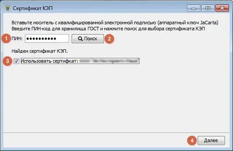 Как установить кэп