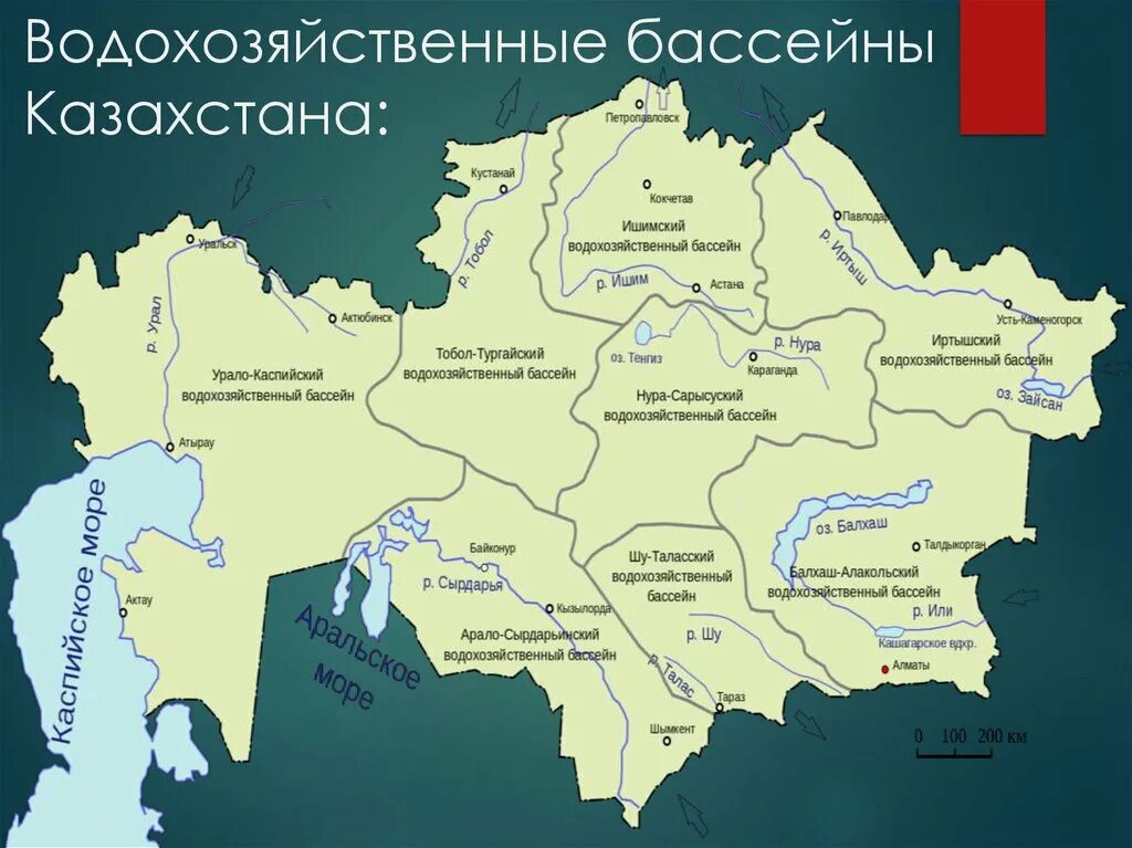 Бассейны рек Казахстана на карте. Казахстан бассейн на карте. Водоемы Казахстана на карте. Озера Казахстана на карте.