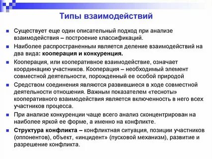 Системе отношений личности выделяют