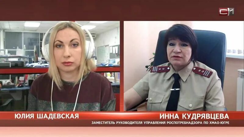 Роспотребнадзор хмао. Роспотребнадзор сургут. Роспотребнадзор хмао. Роспотребнадзор нягань. Роспотребнадзор нягань.