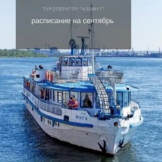 Тур на теплоходе 5 дней