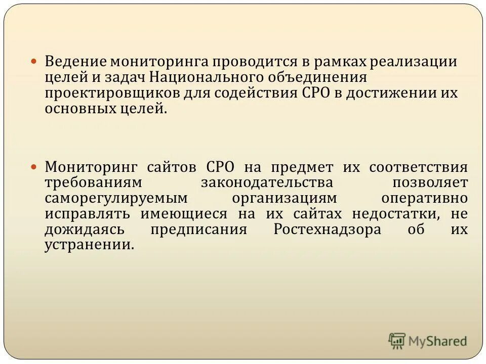 Кпк первый дальневосточный. Первоуральский завод металлоконструкций паспорт. Свидетельство сро. Сро содействие. Саморегулируемая организация содействие.