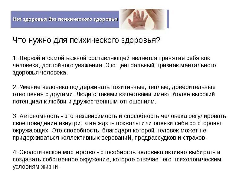 День психических заболеваний. С днем психического здоровья открытка. 10 октября всемирный день психического здоровья. День психических заболеваний. Всемирный день психического здоровья.