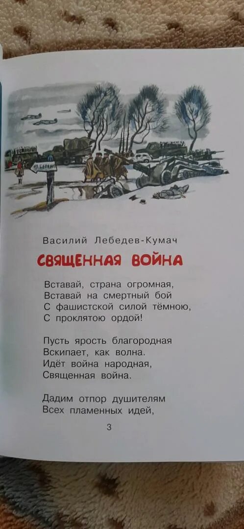 Стих михалкова победа. Стихи Михалкова о войне.