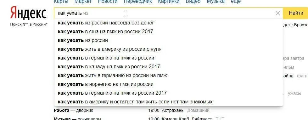 В сша вновь рекомендуют уезжать из россии. Как уехать из России. Как свалить из России. Как уехать в США. Как уехать жить в США.