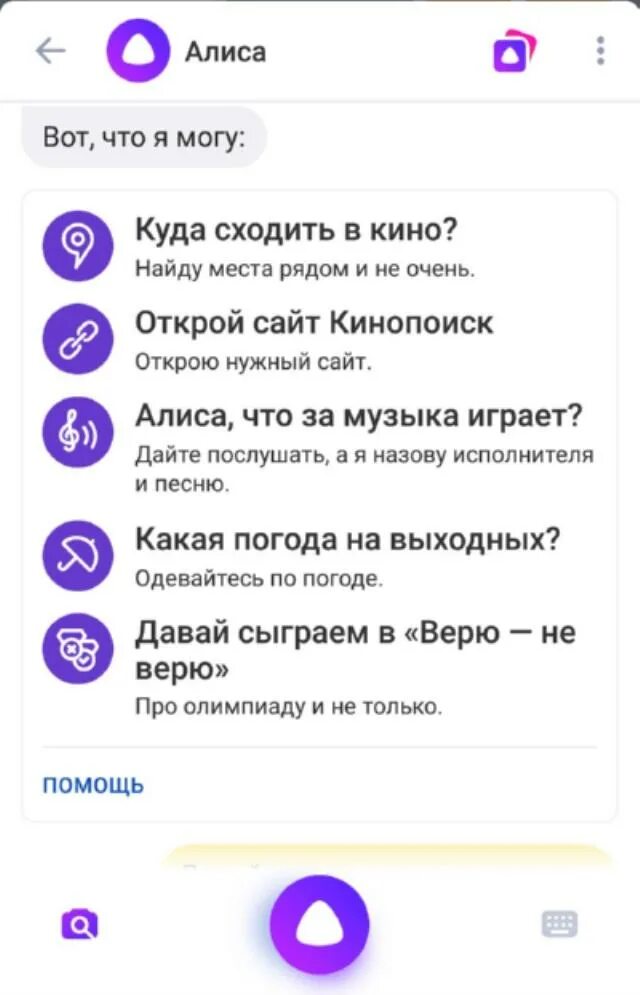 Алиса можно знать