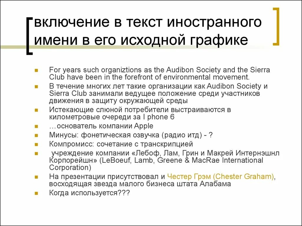 Корни с чередованием а я им ин. Слова с им ин. Слова с им ин. Слова с им ин. Чередующиеся гласные в корнях им ин.