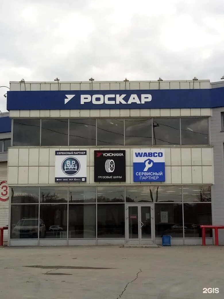 Челябинск, свердловский тракт 4/3. Свердловский тракт 4 1. Свердловский тракт 7. Челябинск, свердловский тракт, 5 к6. Свердловский тракт 4 1.