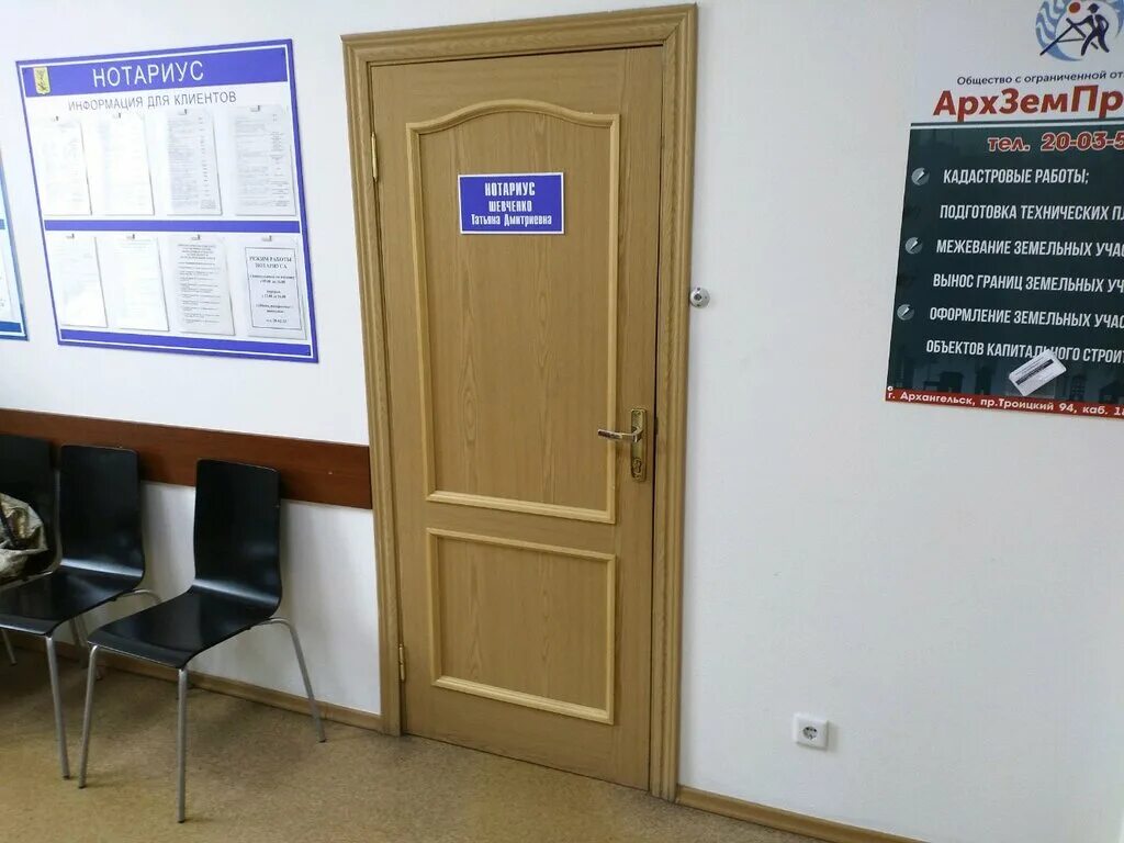 нотариус архангельск. генералова нотариус архангельск. нотариус шевченко архангельск троицкий 94. улица карла маркса нотариус. г.