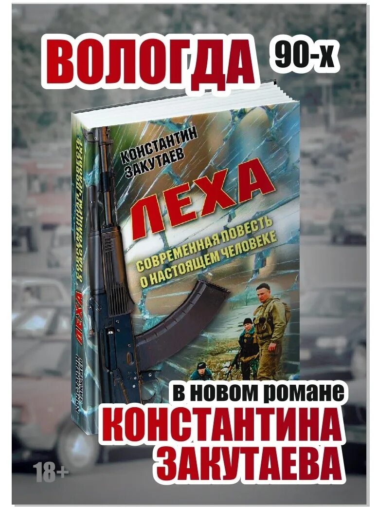 Читать книгу леха. Читать книгу леха