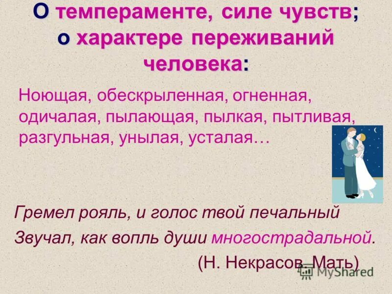 синонимы к слову спор. метель однокоренные слова. антоним к слову простите. стилистически нейтральные. примеры синтаксической синонимии в простом и сложном предложениях.