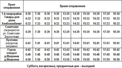 Автобус чернышевка