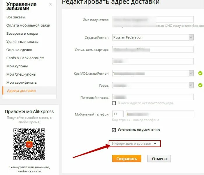 Почему при оформлении заказа