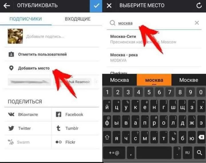Добавить место
