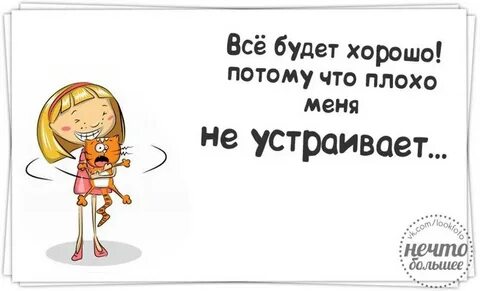 Два хорошо не бывает