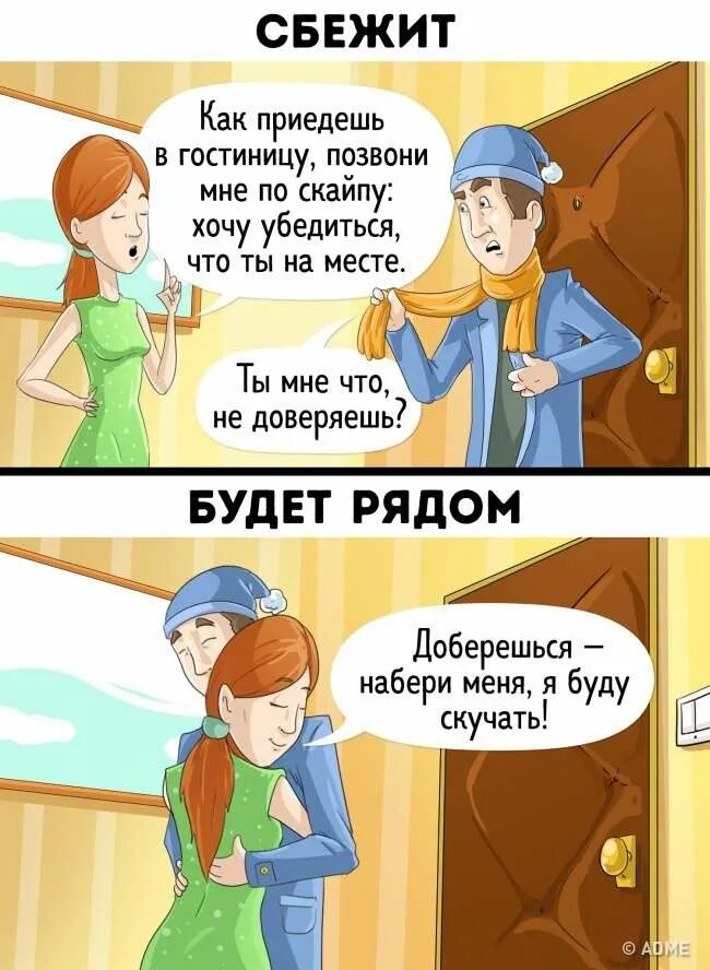 Сообщи как приедешь. Как приедете позвоните. как приедешь позвони. приедешь набери. как приедешь набери.