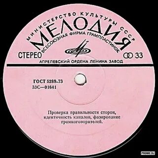Интригующая мелодия
