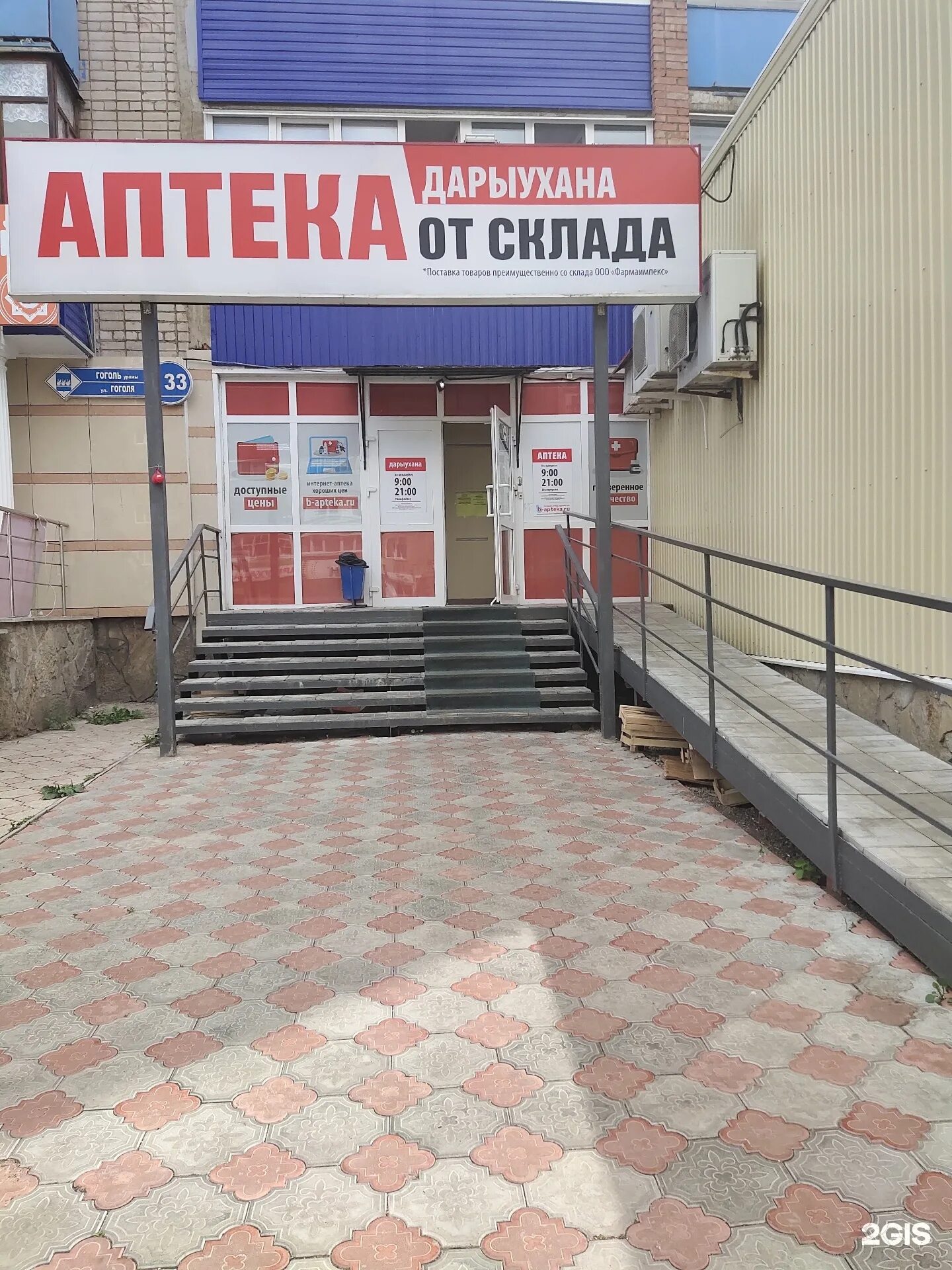 ибрагимова 58 стерлитамак. улица гоголя стерлитамак 133. саранск коммунистическая 22. аптека стерлитамак каталог. Abc home стерлитамак.