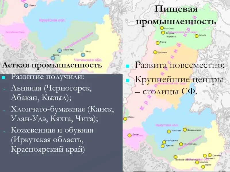 Ресурсы восточно сибирского экономического района. Восточно-Сибирский экономический район промышленность. Характеристика Восточно Сибирского экономического района по плану. Перспективы Восточно Сибирского экономического района. Центры Восточной Сибири экономического района отрасли легкая.