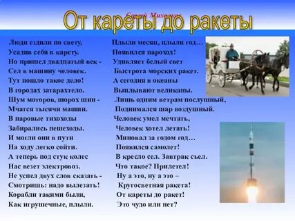 Под стук колес нас везет сканворд