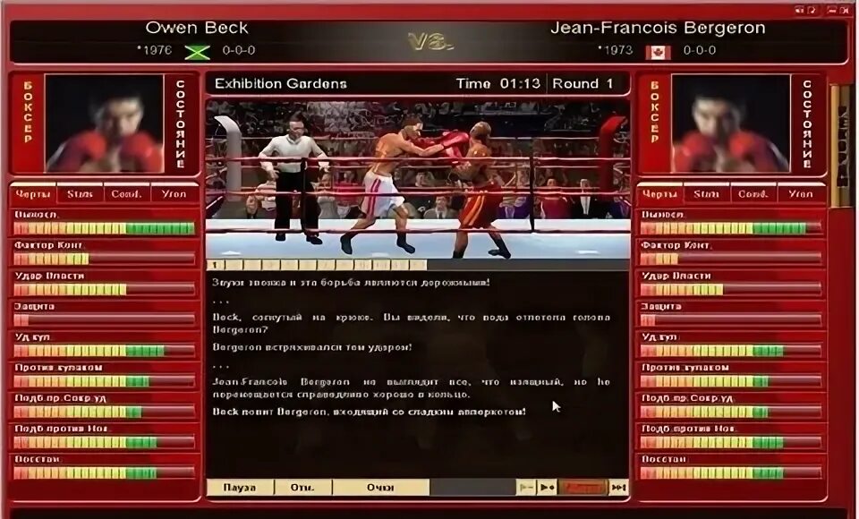 Boxing 2 player. Boxing 2 player