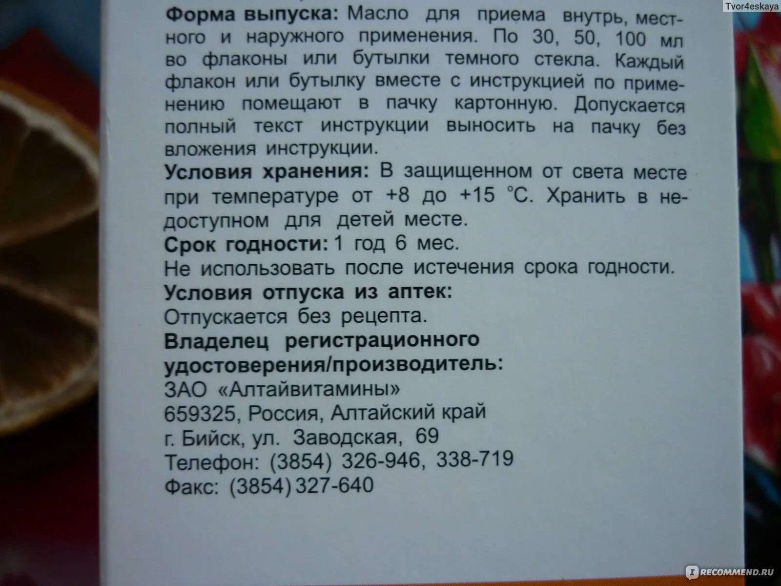 Сливочное масло при язве. Облепиховое масло при язве желудка. Облепиховое масло при ЖКТ. Масло для желудка при язве. Масло облепихи при язве желудка.