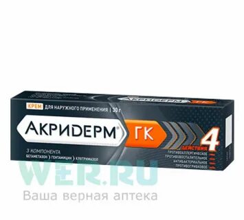 Аналог акридерм гк дешевле
