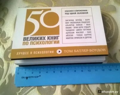 Список великих книг