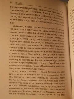 Хозяйка гостиницы книга