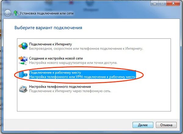 Подключить интернет. Настроить интернет на компьютере. Настройка подключения к интернету. Как настроить инет на компе. Проверь интернет есть ли соединение