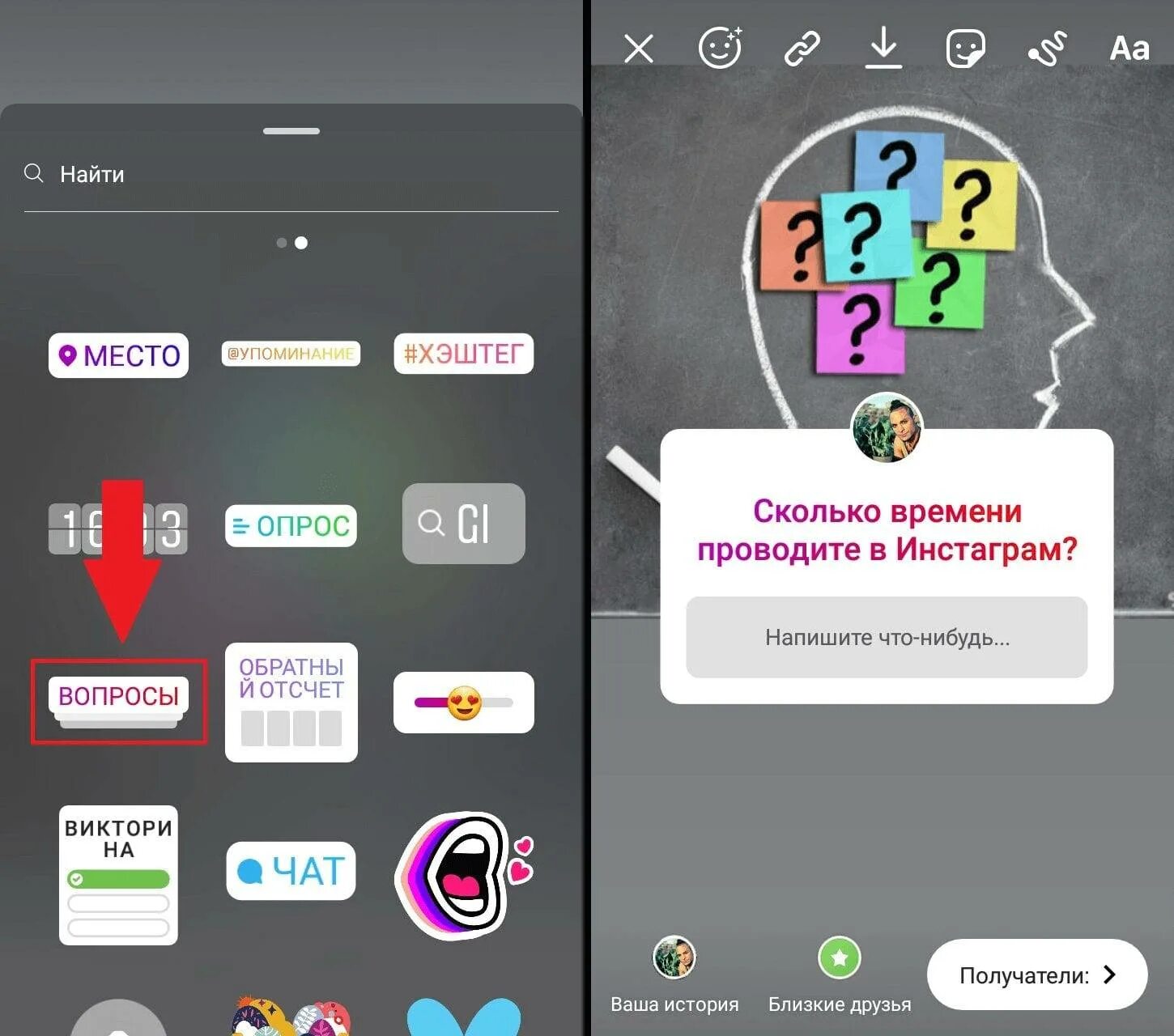 Инстаграмм как сделать историю. Вопросы в инстаграме. Вопрос ответ в инстаграмме в сторис. Вопросы для инстаграмма. Идеи для сторис в инстаграме.