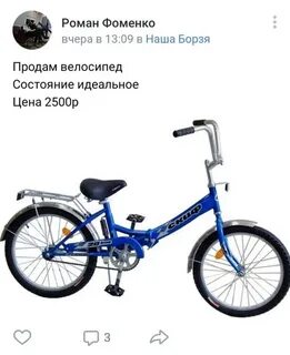 Авито борзя