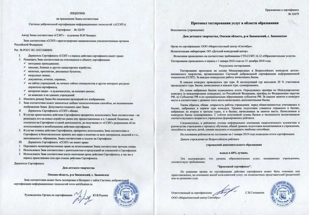 отменят сертификаты