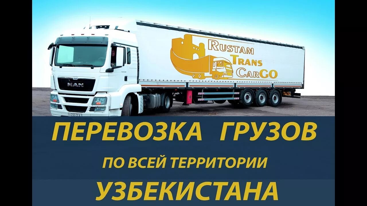 Перевозки узбекистан. L. Грузовые перевозки узбекистан. Перевозки узбекистан. Фура в ташкенте.