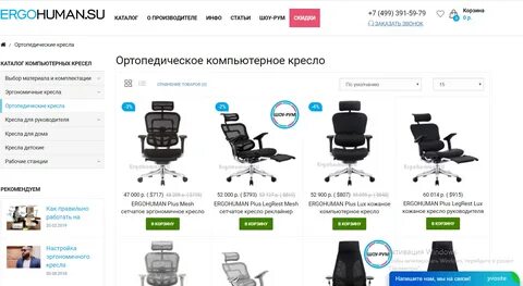 Как правильно подобрать кресло