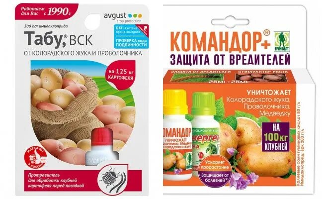 Табу от колорадского жука отзывы. Отрава для картофеля от колорадского жука. Отрава от Жуков колорадских в ампулах. Отрава от колорадского жука 3 ампулы название. Отрава от колорадского жука Конфуций.