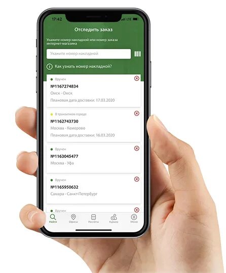 СДЭК мобильное приложение. Приложение для отслеживания телефона. Отслеживание доставки в приложении. Свое приложение.