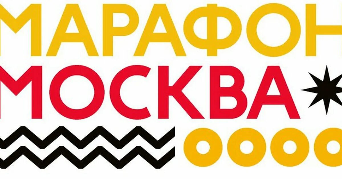 Московский марафон 2022 логотип. Московский полумарафон 2022 медаль. Московский марафон 2022 пакет.