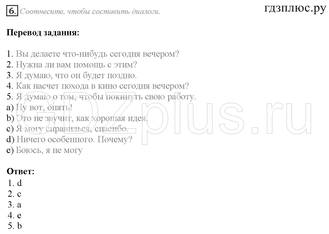 Spotlight 7 progress check 7 ответы. Спотлайт 11 Прогресс чек 4. Гдз английский 11 класс ваулина с 190-191. Progress check 7 5 класс Spotlight student book 2024. Progress check 4 7 класс АРКУС.