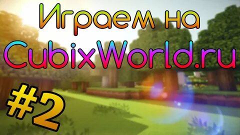 Cubixworld