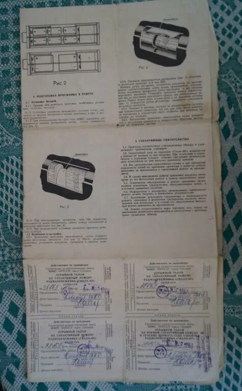 Радиоприемник joc инструкция