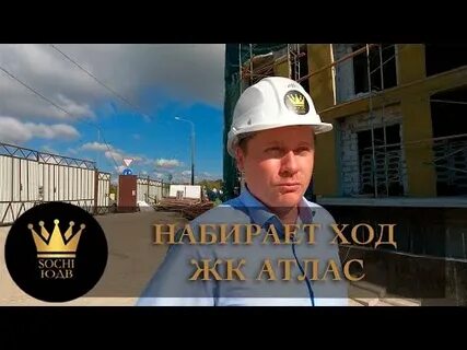 Набирает ход