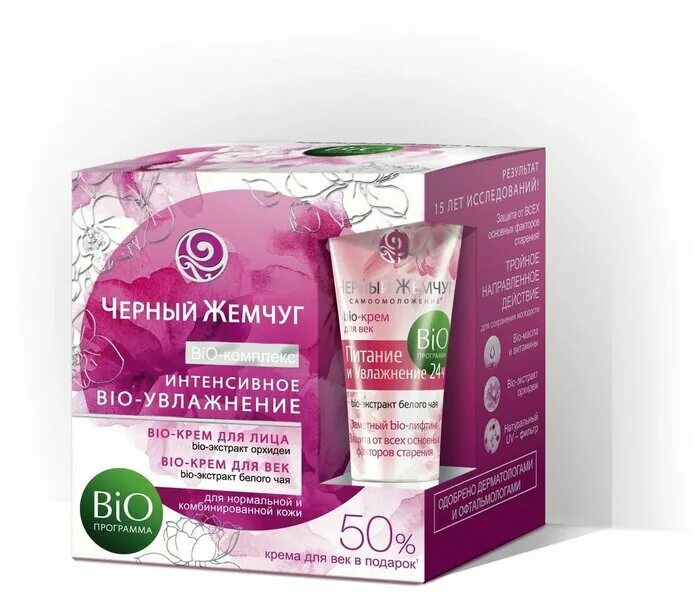 Черный жемчуг био увлажнение дневной крем для лица. Крем нивея питательный дневной 50 мл для сухой и чувствительной кожи. Крем 60 орифлэйм. Schrammek hydra maximum day cream. Дневной крем интенсивное увлажнение.