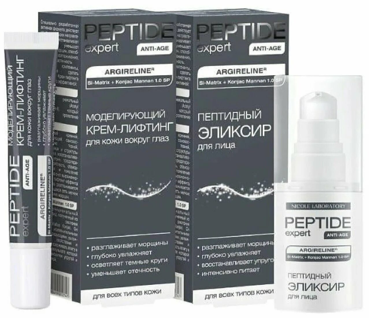 пептид эксперт. крем nicole laboratory peptide expert ночной 50 мл. пептид эксперт. Cellabel крем для глаз. пептиды для лица.